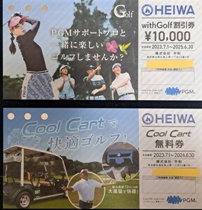  flat peace stockholder complimentary ticket withGolf discount ticket 10.000 2025.6.30 cool cart free ticket 2024.6.60