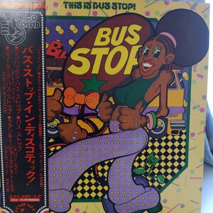 バス・ストップ イン ディスコティック / This Is Bus Stop 中古レコード アナログ LP