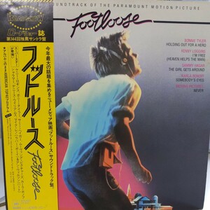 サウンドトラック / フットルース　SOUNDTRACK / FOOTLOOSE 中古レコード アナログ LP