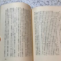 貴重『海軍あれから五十年 かく生きている』昭和3年入隊 回想録 第1次上海事変空母加賀艦攻隊 戦艦陸奥 巡洋艦羽黒 龍田 由良 能代 _画像9