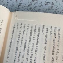 貴重『軍医のみたガダルカナル島戦』長谷川英夫 日本陸軍第2師団第1野戦病院 ガダルカナル作戦 ルンガ 日記 ブーゲンビル ソロモン_画像2