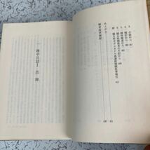 貴重『横五特 海軍安田部隊 ブナ玉砕の顛末』山本清 横須賀鎮守府第五特別陸戦隊 ミッドウェー ニューギニア ラバウル 戦闘詳報 陣中日誌_画像4