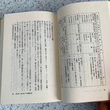 貴重『横五特 海軍安田部隊 ブナ玉砕の顛末』山本清 横須賀鎮守府第五特別陸戦隊 ミッドウェー ニューギニア ラバウル 戦闘詳報 陣中日誌_画像7