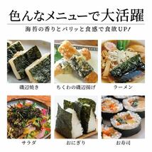 ★極上★有明海熊本県産★焼き海苔40枚★訳あり★_画像7