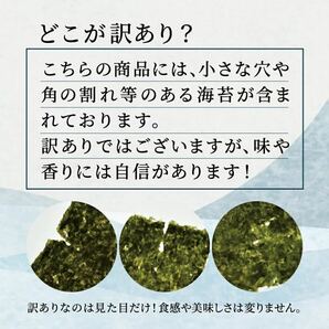 ★上★有明海熊本県産★焼き海苔40枚★訳あり★の画像2