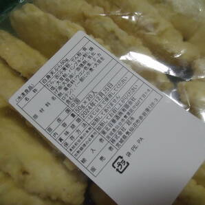 数量限定■即決■油調済 大きめサイズのタラ天ぷら たら天ぷら 鱈天ぷら 白身天ぷら50g 20枚(20枚×1パック) 同梱可能の画像2