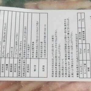 数量限定■即決■生冷凍 紅ズワイガニ ずわいがに ズワイ蟹 ずわい蟹 棒肉 生食可能 500g(500g×1パック) 同梱可能の画像4
