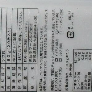 数量限定■即決■寿司ネタ用 ツブ貝スライス つぶ貝 粒貝4g 20枚(20枚×1パック) 同梱可能の画像3