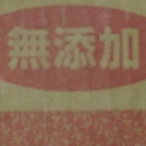 ■即決■宮城県石巻産干しアミエビ えび 海老 100g(100g×1袋) 同梱可能の画像6