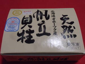  limited amount # prompt decision # Hokkaido production vanity case entering . length scallop .. raw meal possible 1kg(1kg×1 box ) including in a package possibility 