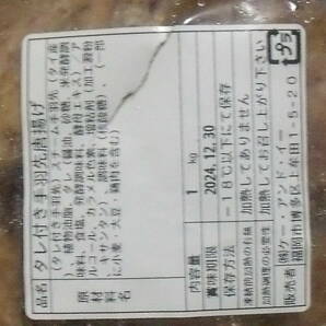 数量限定■即決■加熱調理済 手羽先唐揚げ からあげ タレ付き 1kg(1kg×1パック) 同梱可能の画像4