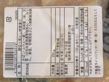 数量限定■即決■ノルウェー産原料国内加工 鯖味噌 さば味噌 250g(250g×1パック) 同梱可能_画像4