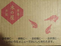 ■即決■宮城県石巻産干しアミエビ えび 海老 1kg(1kg×1袋) 同梱可能_画像4