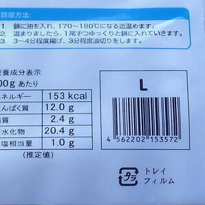 数量限定■即決■生パン粉使用 手付け衣のエビフライ えびフライ 海老フライ20g 10本(10本×1パック) 同梱可能の画像5