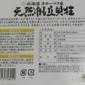 数量限定■即決■北海道産 化粧箱入り ほたて ホタテ 帆立 生食可 1kg(1kg×1箱) 同梱可能の画像5