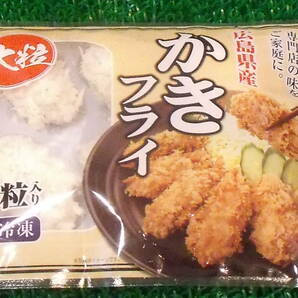 数量限定■即決■赤字処分！！ マルヒロ水産 広島県産 本格上牡蠣フライ カキフライ かきフライ 超大粒約37g 6個(6個×1パック) 同梱可能の画像1