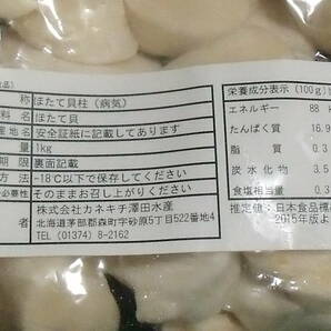 数量限定■即決■北海道産 訳アリ ほたて ホタテ 帆立 生食可 1kg(1kg×1パック) 同梱可能の画像3