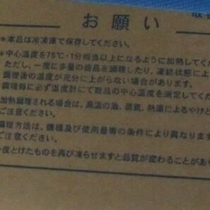 数量限定品■即決■残り僅か！！ 日本ハム製 オマール海老の贅沢高級クリームコロッケ60g 20個(20個×1パック) 同梱可能の画像6