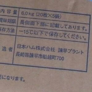 数量限定品■即決■残り僅か！！ 日本ハム製 オマール海老の贅沢高級クリームコロッケ60g 20個(20個×1パック) 同梱可能の画像5