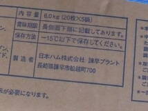 数量限定品■即決■残り僅か！！ 日本ハム製 オマール海老の贅沢高級クリームコロッケ60g 20個(20個×1パック) 同梱可能_画像5