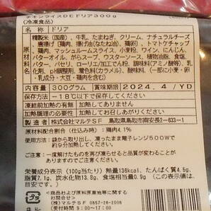 数量限定■即決■唐揚げ入り チキンライスの本格ドリア300g 1食分(1食分×1個) 同梱可能 、の画像3