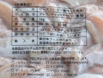 ■即決■サーモンハラス 大トロサーモン 大とろサーモン 寿司ネタ製造時の端材 切り落とし 1kg(1kg×1パック) 同梱可能_画像3
