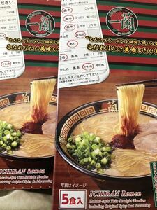  one orchid 5 meal entering Hakata ramen 5 meal 2 piece 10 meal minute 