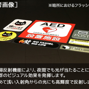 【反射ステッカー工房】GPS盗難防止ステッカー(自動車用) 再帰反射 カーセキュリティー ダミー イモビライザー 防犯の画像5