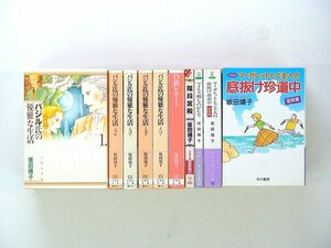 0040411057　文庫版　坂田靖子　バジル氏の優雅な生活　全5巻+5冊　◆まとめ買 同梱発送 お得◆