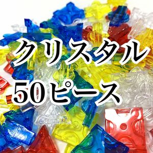 LaQ　ラキュー　クリスタル　クリア　50ピース ほど/透明LaQ/正規品　クリスタル　LaQ/クリア　50ピース　＋予備