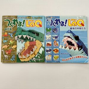  LaQ本　ジャンク　格安で　2冊