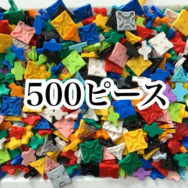 ラキュー 500ピースほど/正規品　LaQ/LaQ500ピースほど時間短縮のためグラムで出品のため格安です