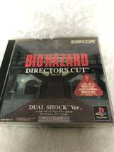 バイオハザード PlayStation プレイステーション BIOHAZARD ディレクターズカット　directors cut デュアルショックバージョン　PS_画像1