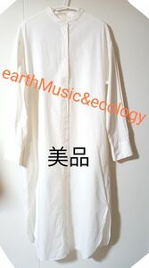 earth　ロングシャツワンピース　ロングシャツ　長袖　白　