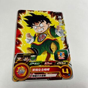 ドラゴンボールヒーローズ　孫悟飯:幼年期　MM1-017