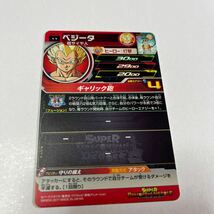 ドラゴンボールヒーローズ　ベジータ　超サイヤ人　SH5-17_画像2