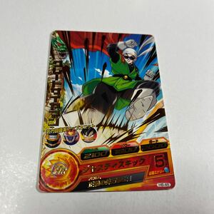 ドラゴンボールヒーローズ　グレートサイヤマン　H8-45