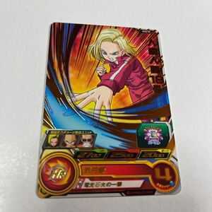 ドラゴンボールヒーローズ　人造人間18号　SH5-28