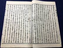 2955地誌 ■江の島 金沢 鎌倉名所記■ 郷土資料 明治初期 風俗 木版画 木版 版画 表紙絵入 和本浮世絵ukiyoe古書古文書古典籍骨董古美術_画像3