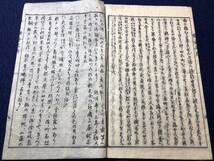 2955地誌 ■江の島 金沢 鎌倉名所記■ 郷土資料 明治初期 風俗 木版画 木版 版画 表紙絵入 和本浮世絵ukiyoe古書古文書古典籍骨董古美術_画像4