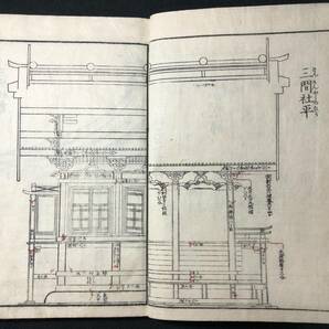 3080建築 大工 流造ほか 全2冊揃 絵入 絵本■新撰早引 匠家雛形3■明治期 木版画 木版 版画 和本浮世絵ukiyoe古書古文書和書古本骨董古美術の画像3