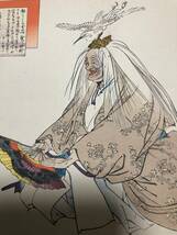 2941月岡耕漁 ■鷺■能楽図絵■4 明治時代物 能画 能 狂言 彩色木版画 木版画 木版 版画 絵入 絵本 風俗 錦絵 和本浮世絵ukiyoe古書古文書_画像3