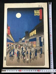 3059広重■名所江戸百景■猿わか町よるの景■夜景 大判 彩色 木版画 木版 版画 絵入 絵本 風俗 錦絵 和本浮世絵ukiyoe古書古文書/戦前/復刻