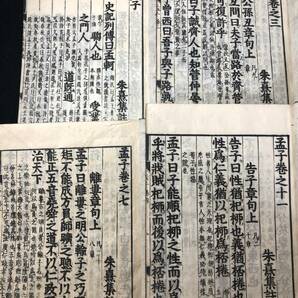 3091中国 漢籍 全10冊揃 ■四書集註■ 大学 中庸 論語 孟子 四書五経 学庸 江戸期 木版 版本 大本 和本古書古文書和書古本古典籍骨董古美術の画像8