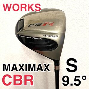 【WORKS】MAXIMAX CBRドライバー 9.5° 1W FLEX-S CBR Carbon Revolution