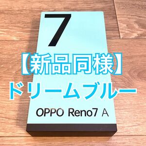 【新品同様】OPPO Reno7 A 5G ドリームブルー SIMフリー 6GB/128GB 