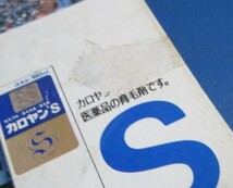 青13）週刊プレイボーイ1988年7/12　西田ひかる、伊藤美紀、浅香唯、浅野愛子、松本まりな、高森えりか、広田今日子、力道山の死亡診断書を_画像2