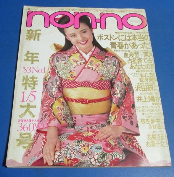 2025年最新】Yahoo!オークション -渡辺徹(本、雑誌)の中古品 2025年最新】Yahoo!オークション -渡辺徹(本、雑誌)の中古品