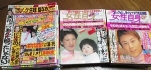 青53）女性自身　2000年～2008年までの間　不揃い33冊　木村拓哉、藤原紀香、ヨン様、雅子さま、愛子さま、米倉涼子、氷川きよし他