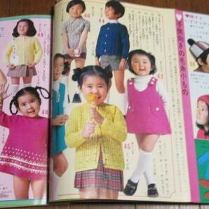 Y8）付録本2冊 流行の婦人＆子供服スタイル全集、婦人子供新しい春の服とニット小もの300種 レトロ ミニスカ、ワンピース ヤケ、痛みあの画像6